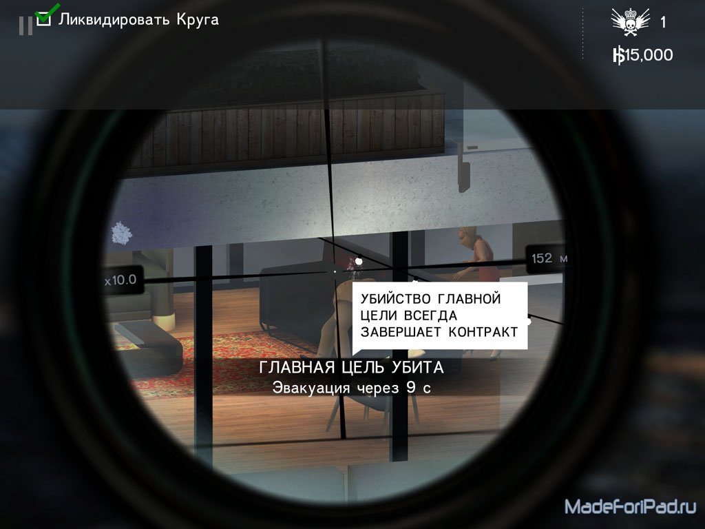 Hitman: Sniper на iPad – бесшумный убийца | Все для iPad