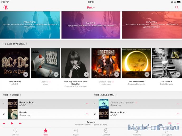 Обзор Apple Music и инструкция по использованию