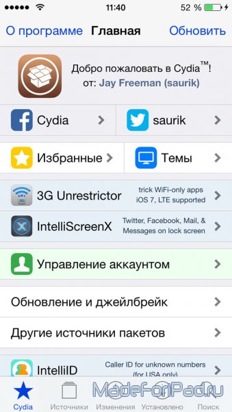 Джейлбрейк (Jailbreak) iOS 8.3 и iOS 8.4 обновился до версии 2.3.0