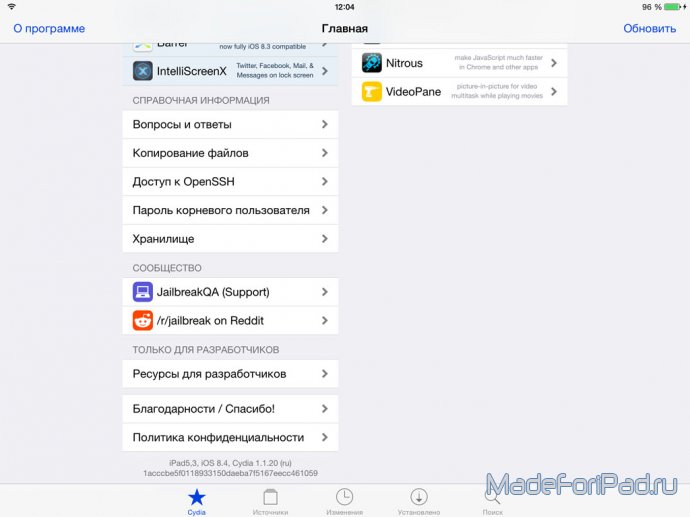 Джейлбрейк (Jailbreak) iOS 8.3 и iOS 8.4 обновился до версии 2.3.1