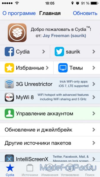 Джейлбрейк (Jailbreak) iOS 8.3 и iOS 8.4 обновился до версии 2.4.1