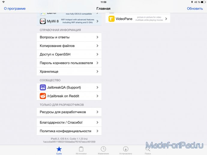 Джейлбрейк (Jailbreak) iOS 8.3 и iOS 8.4 обновился до версии 2.4.2