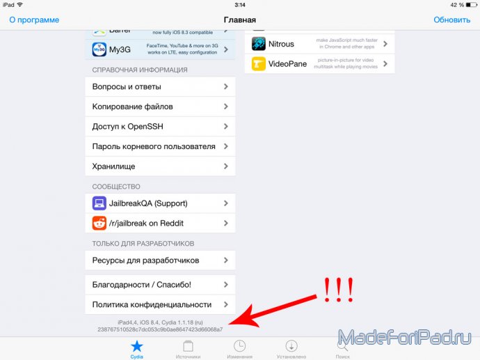 Джейлбрейк iOS 8.4 для iPad, iPhone, iPod Touch - инструкция