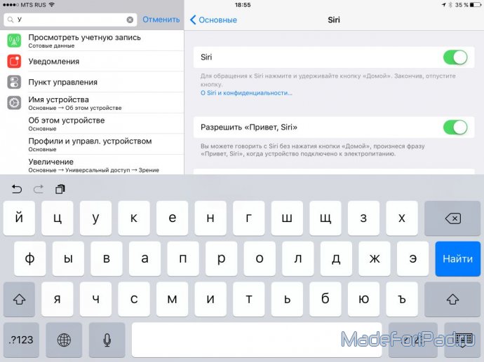 Подробный обзор iOS 9 для iPad, iPhone и iPod touch. Что нового в iOS 9