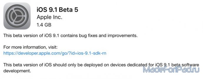 Вышла iOS 9.1 beta 5 для iPad, iPhone и iPod Touch