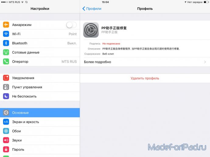 Как скачивать платные приложения на iOS 9 бесплатно - инструкция