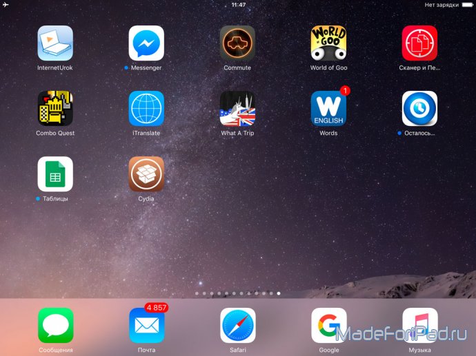 Джейлбрейк iOS 9, 9.0.1 и 9.0.2 для iPad, iPhone, iPod Touch - инструкция