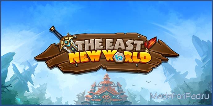 The East New World