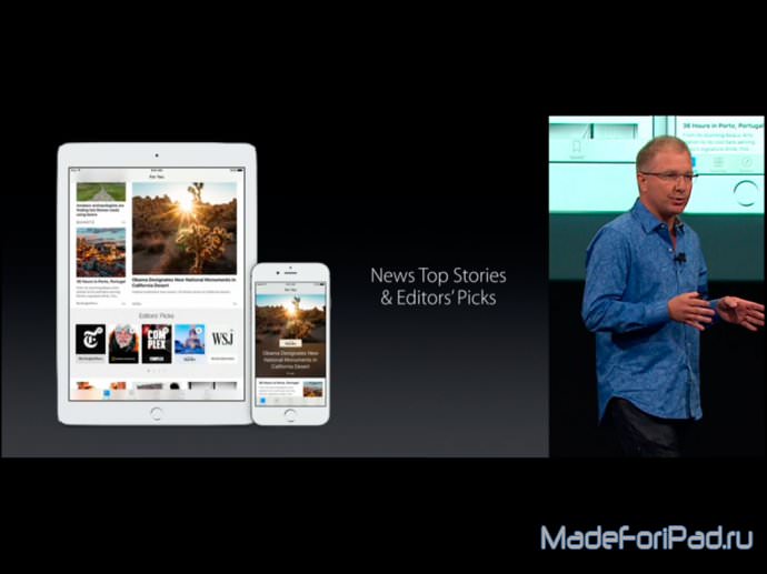 Вышла финальная версия iOS 9.3 для iPad, iPhone и iPod Touch