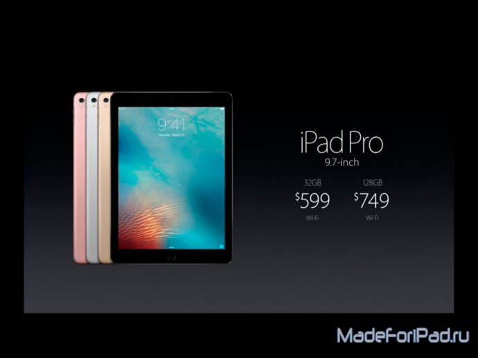 Представлен iPad Pro с диагональю 9.7 дюймов