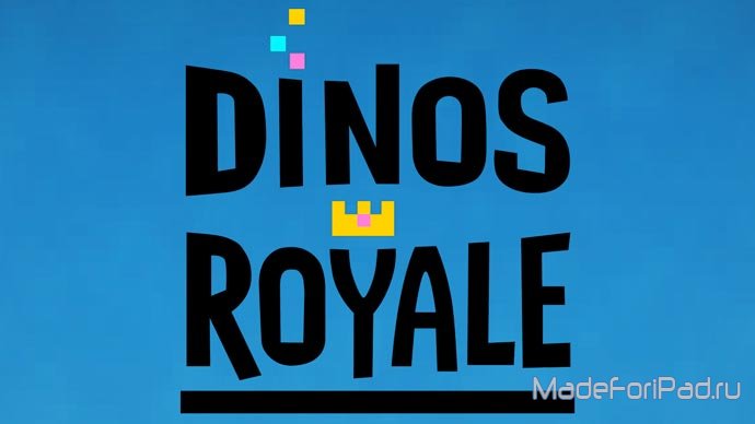 Dinos Royale - королевская битва верхом на динозаврах