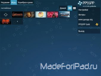 PPSSPP - эмулятор PSP для iOS